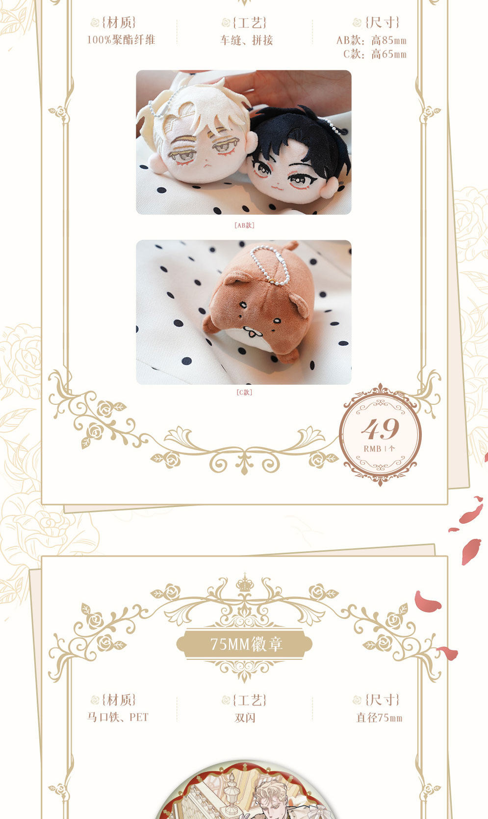 Merchandising Roses and Champagne La Vaca Japonesa Merchandising Roses and Champagne