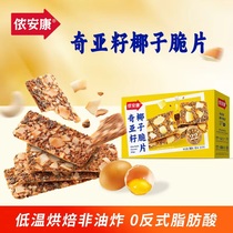 Nong Ankang Chia Seed Coconut Chips Healthy Delicious and Nutritious Afternoon Tea Snacks Snacks and Leisure