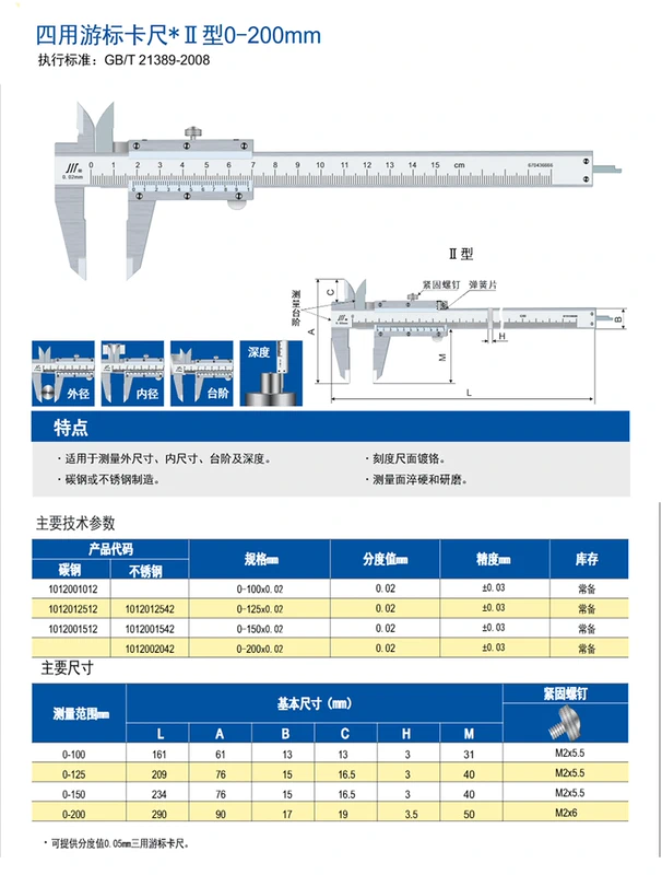 Thước cặp đo thể tích 0-150mm0-200mm0-300mm Đồng hồ đo dầu bằng thép không gỉ có độ chính xác cao cơ khí công nghiệp thước cặp đồng hồ thước cặp 1 20