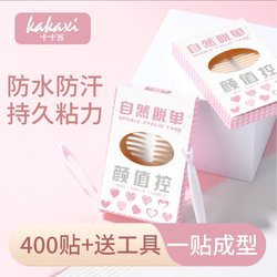 4.9/400 Kakashi Invisible Double Eyelid 패치