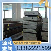 Manufacturer supplies SM45 carbon hot die steel SM48 round rod SM50 plate bright rod sheet metal bar material