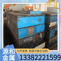 Spot X100CrMoV51 cold work die steel X96CrMoV12 steel plate round steel thin plate custom cutting