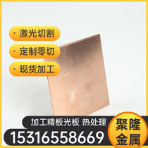 Leaded copper C18665 copper material C18700 lead bronze plate C18835 copper alloy copper rod copper strip