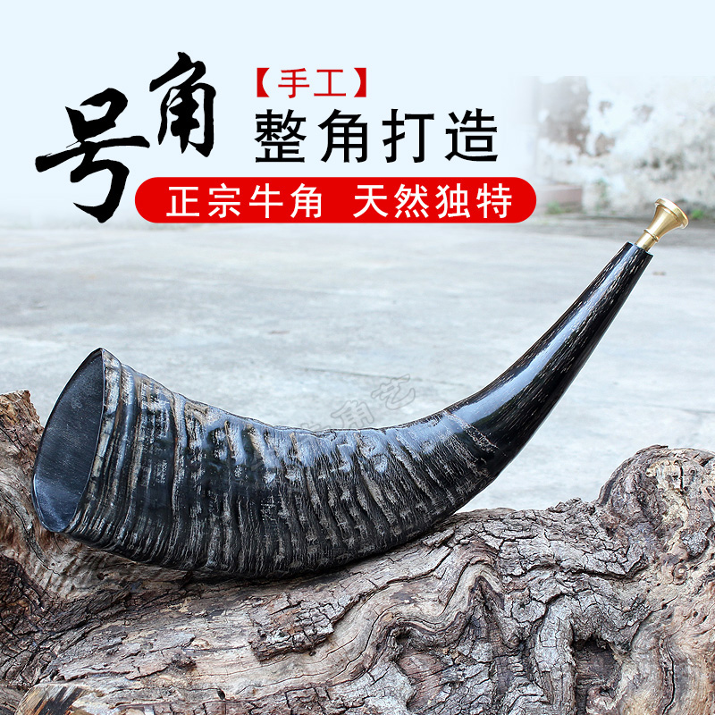 天然の黒水牛の角の楽器、道教のパフォーマンス音楽小道具、長いトランペットの吹奏、国の手工芸品