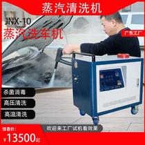 High-pressure steam removal and washing machine commercial auto repair supply forklift car forklift car shop rust oil 89325 dirt cleaning