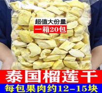 Thailands original imported freeze-dried durian dried mixed fruit dried Internet celebrity specialty snacks for children and pregnant women