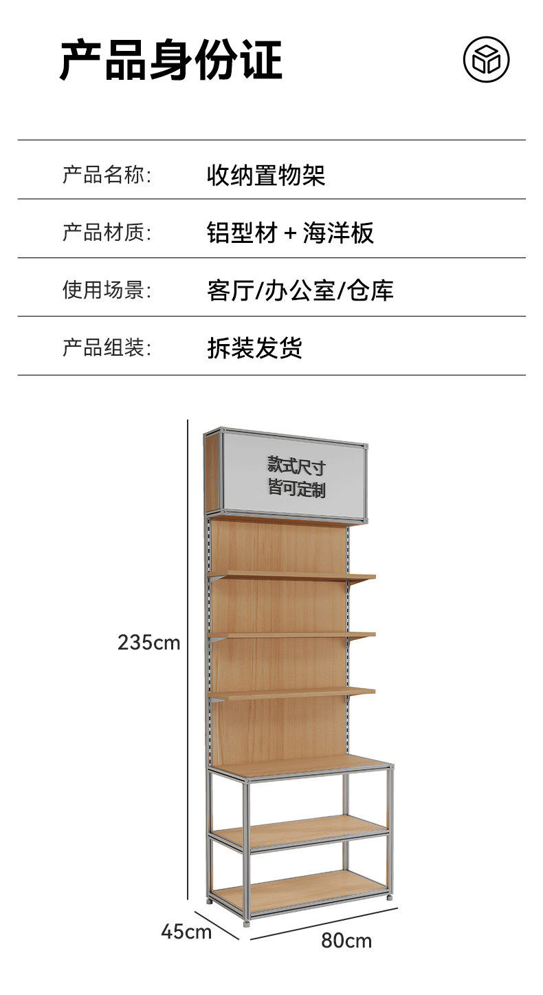 商用置物架/陈列架/储物架 铝挤型材料桦木海洋板陈列多层置物架网红可调节模型多层列货柜展示柜 No brand