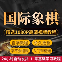 Chess teaching video tutorial introductory course for children primary school students online course childrens opening basic killing method