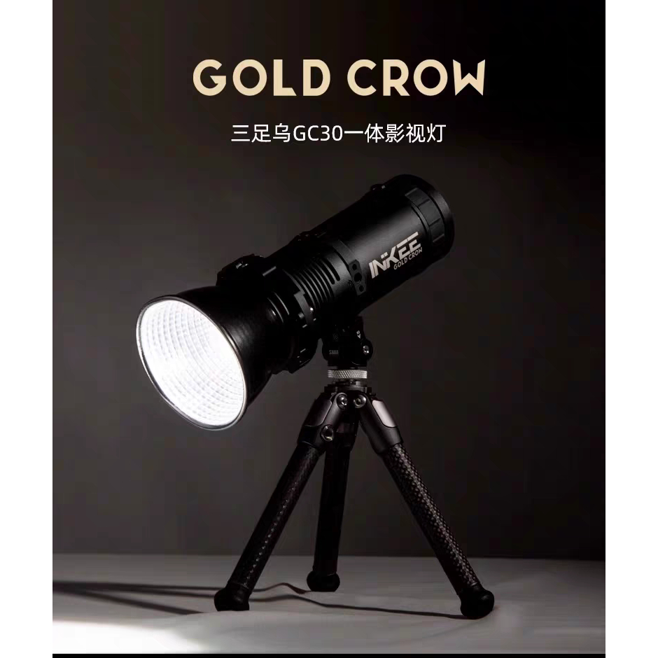 INKEE影器GC30影视手电可调单双色温LED补光灯小型便携打光灯直播