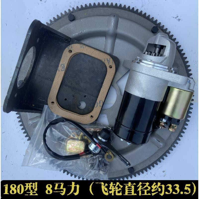 6 Horsepower 8 Horsepower 175/180 Model Electric Start Accessories Single-Cylinder Diesel Engine New Style Gear Ring Bracket Motor