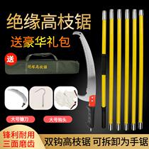 High-grade insulated high-branch saw extended pole saw tree artifact tree saw multi-functional net copying fishing rod hand saw high-altitude repair