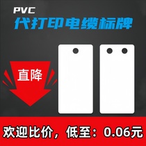 On behalf of the cable brand sign hanging tag PVC valve plastic label optical cable fiber optic nameplate printed sign