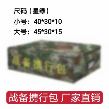 War readiness carrying bag waterproof oxford cloth large capacity