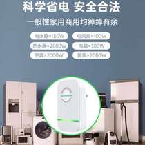Air conditioning appliances gather energy to save smart appliances to save electricity. Electric meters save high-power electricity and save energy.