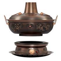Copper hot pot electric and carbon dual-purpose pure copper old-fashioned charcoal copper pot hot pot pot household old Beijing meat-shabu carbon mandarin duck copper pot