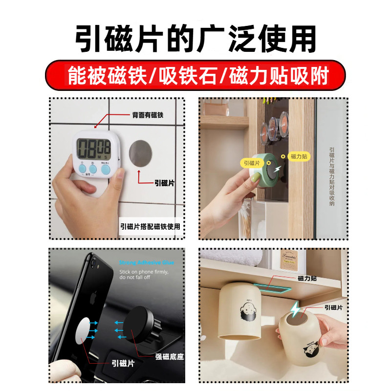 Ultra-Thin Magnetic Sheet, Magnetic Night Light, Refrigerator Magnet, Cup Storage, Car Phone Holder, Round Adhesive-Backed Iron Patch