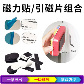 Strong Magnetic Stickers, Adhesive-Backed Magnetic Sheets for Wall Mounting, Magnetic Refrigerator Magnets, Storage Adhesive Magnets