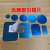 Strong Magnetic Sheet with Traceless Adhesive Iron Sheet for Glass Refrigerator Door Stickers, Refrigerator Magnets, DIY Accessories, Acrylic Adhesive Stickers