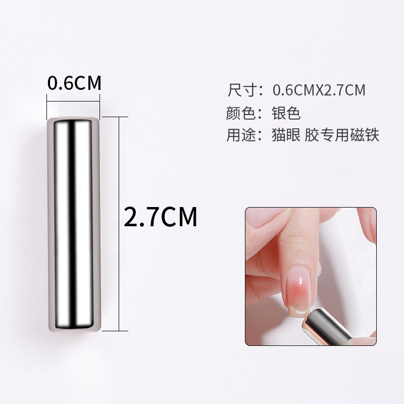 Manicure Cat Eye Strong Magnet French Fancy Cat Eye Magnet Strong Magnetic Cylindrical Magnet Manicure Tool Set