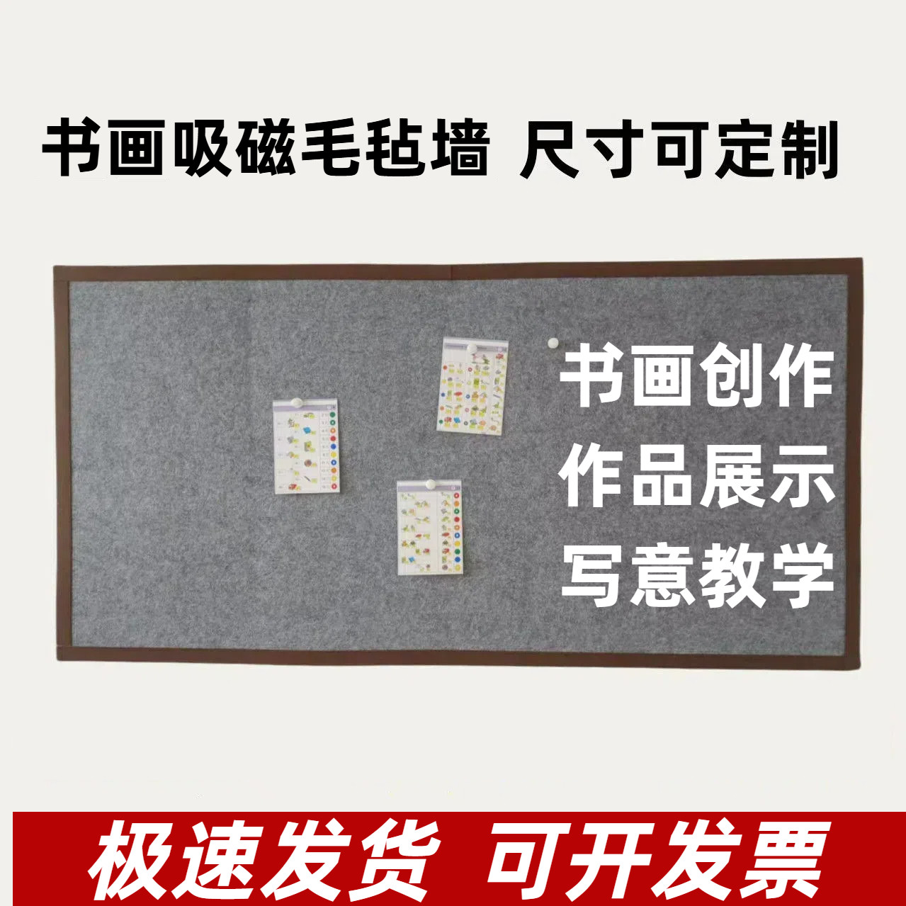 Calligraphy and Painting Felt Wall Magnetic Special Galvanized Iron Sheet Self-Adhesive Calligraphy and Chinese Painting Teaching and Creation Display Work Wall Stickers