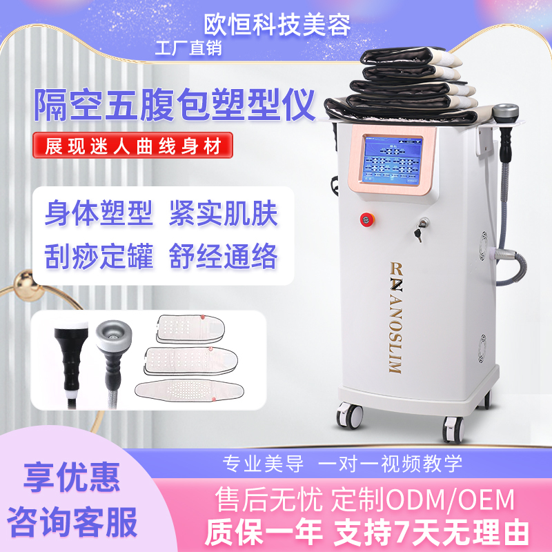 Air-Suspended Anti-Explosion Body Sculpting Device for Beauty Salons, Multifunctional 5D Negative Pressure Shaping Instrument for Meridian Dredging, Gua Sha, and Moisture Removal
