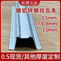 Roof metal hanging tile strips several-character hanging tile strips tile purlins alloy steel tile strips light steel keel hanging tile accessories