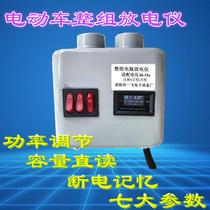 Whole set of battery lithium lead-acid battery discharge meter 48v capacity 60 detector 72V automatic timing measurement and identification