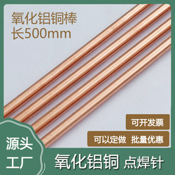 일본 산화 알루미늄 구리 막대 3mm 저항 용접 바늘 전극 헤드 18650 리튬 배터리 스팟 용접 바늘