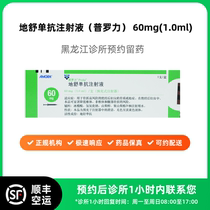 Appointment clinic medicine reservation_Denosumab prefilled injection 60mg (1 0ml) Ciproli can be delivered