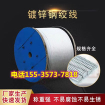 Hot-dip galvanized steel strand pull wire steel wire greenhouse dragon fruit grape rack kiwi fruit pull wire stainless steel wire wire rope