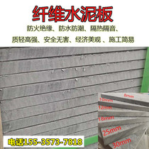 Fiber Cement Pressure Plate Ground Waterboard Attic Floor Decoration Waterboard Partition Wall Cement Board Waterboard Manufacturer