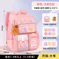 Розовая большая подвеска, карточки, сумка для учебы