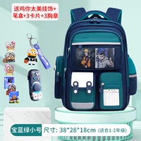 0916 Труба сокровища Blue Green+Pen Box+[Доставка украшений Naruto+6 комплектов]