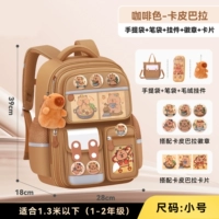 Коричневая кофейная труба (Капибала) в комплекте с подвесками + 3 карточки + 6 медалей + пенал + сумка для обучения.