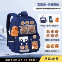 Сапфирово-синяя труба (Капибала) в комплекте с подвесками + 3 карточки + 6 медалей + пенал + сумка для обучения.