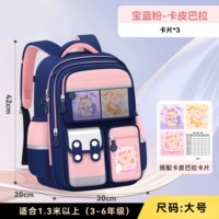 Соберите Baofen Large (Капибала) и получите 3 карты бесплатно.