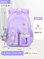 019 Hoshino Purple Large+3 медаль (без подвесных часов)