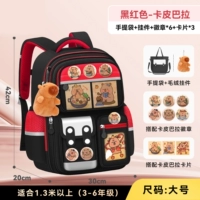 Черно-красный большой размер (Capibala) поставляется с подвеской + 3 карточками + 6 медалями + сумкой для обучения.