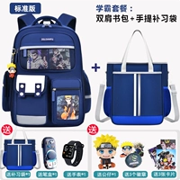 Наруто, синий пенал для школьников, часы, сумка для учебы, комплект, 1-3 года, 7 шт