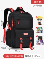 Черная и красная труба [набор из семи частей для Наруто]