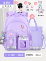 019 Hoshino Purple Small+сумка для репетиторгов+Star Delu+3 медаль+электронные часы