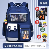 Наруто, синий большой комплект, 3-6 года