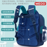 Ранец, рюкзак для мальчиков со сниженной нагрузкой, коллекция 2023, защита позвоночника