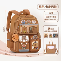 Коричневый кофе большого размера (Капибала) в комплекте с подвесками + 6 медалей + 3 карточки + сумочка.