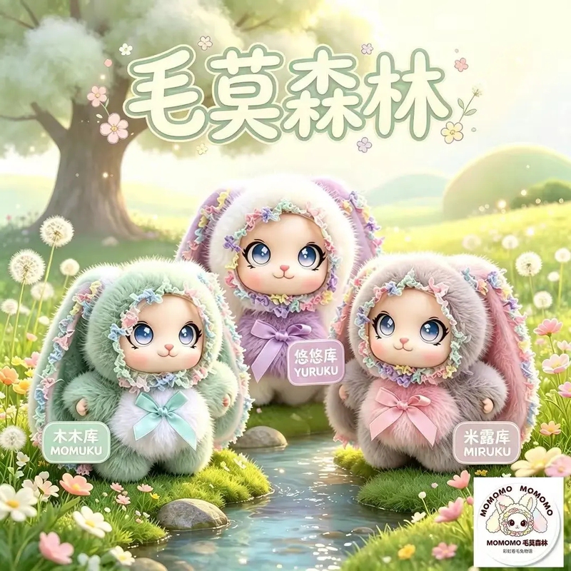 Momo Forest Rainbow Curly Rabbit Story Rabbit Plush Toy Mumuku Miroku Yuyuko Plush Rabbit Pendant Momo Forest Rainbow Curly Rabbit Story Rabbit Plush Toy Mumuku Miroku Yuyuko Plush Rabbit Pendant
