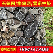Gabion mesh bin mesh Renault pad gabion mesh flood control slope protection wire cage river mesh cage gabion cage