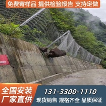 GPS2 type active slope protection net slope protection wire rope net flexible passive rock blocking net rockfall interception ring net
