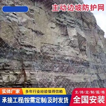 Active slope protection net safety soil-fixing net wire rope net to prevent rockfall sns flexible passive mountain slope protection net
