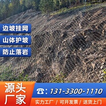 Active slope protection net shotcrete hanging net to prevent rockfall flexible galvanized steel wire net to prevent landslides slope protection and soil stabilization
