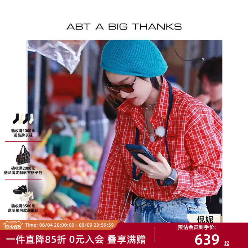 [Same Style as Ni Ni] Abt Abigthanks Retro Red Plaid Shirt, Autumn Cotton Short Waist-Cinching Shirt